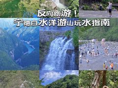 -白水洋景区