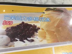-发记甜品(豉油街店)
