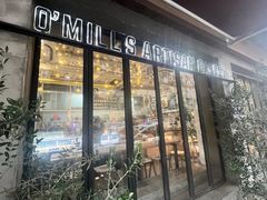 -O'mills Sourdough Bakery&Bistro(永嘉路店)