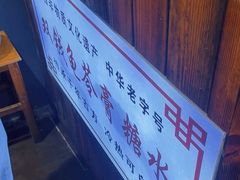 -梧州双钱龟苓膏(老街店)