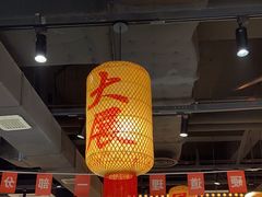 -伍师兄市井火锅(东部星悦天地店)