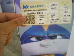 -红星电影世界上海张江绿地店