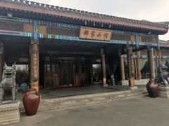 -那家小馆•北京菜•烤鸭(香山店)