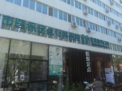-北京地坛口腔门诊部