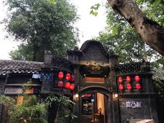 -院8里·少城记忆老川菜(宽窄巷子店)