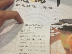 账单-瀛川尚品(车陂利丰天地店)