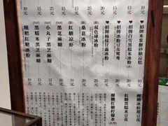 -甜心闲生传统手工冰粉(奎星楼店)
