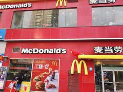 门面-麦当劳(西安雁塔路店)