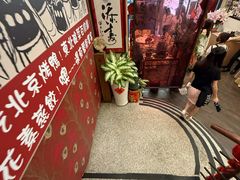 -北平采芝楼餐厅