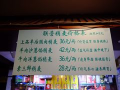 -内蒙联营烧麦 草原石榴红(护国寺店)