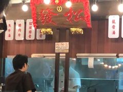 -松發肉骨茶(先得坊店)