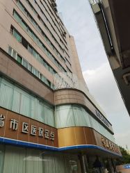 -成都棕南妇幼医院·女性医院