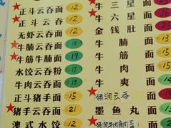-正斗面家
