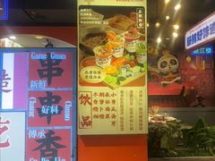 -钢管厂五区小郡肝火锅串串香(总店)