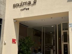 -soulmade coffee
