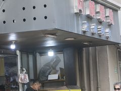 -阿麟馄饨(延长路店)