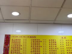 -酸辣粉(氹仔店)