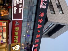 -问渔烤鱼(回龙观总店)