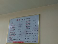 -金家米肠汤饭(振华路店)
