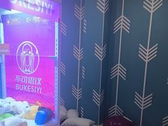 -不可思议减压馆·解压博物馆·摔碗发泄·团建定制