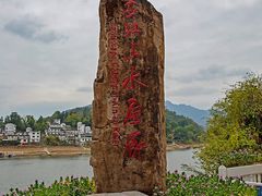 -新安江山水画廊风景区