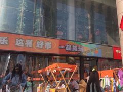 -西北轻工批发市场