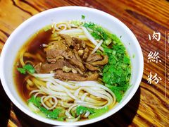 -肆姐面粉馆(坡子街店)
