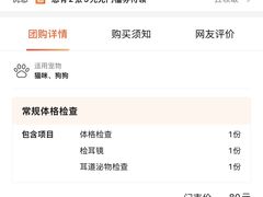 -佳雯宠物医院·皮肤科·内外科(春晓路分院)