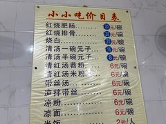 -李记小小吃(涪江路店)