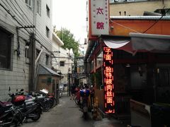 -金太粽(上海弄堂第一粽店)