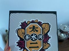 -太二酸菜鱼(福州泰禾店)