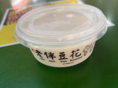 -老伴豆花(麦士威熟食中心店)