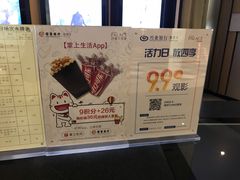 -百丽宫影城(CGS激光苏宁广场店)
