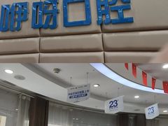 -咿呀口腔(光谷分院)