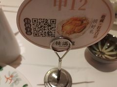 -桂满陇·杭州小馆(巴黎春天浦建店)