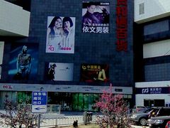 -资和信百货商场