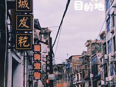 -侨港风情街