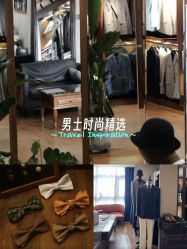 -伊布老裁缝西装礼服定制