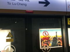 -呼家楼(地铁站)