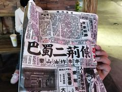 -乐彡炸串·烤苕皮(西单华威约饭街店)