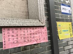 -陈老添美食店(宝华路店)