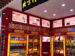 -同仁堂