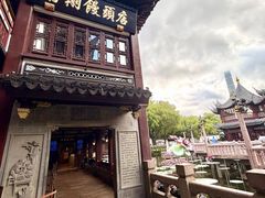 -南翔馒头店(豫园店)