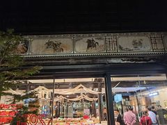 -真真老老(月河花鸟市场店)