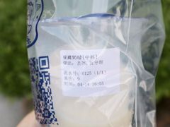 -沈茶·豆腐鲜奶茶(世纪联华店)