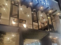 门面-老清朝包子铺(开明街店)
