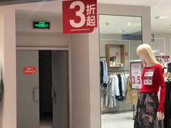 -优客城市奥莱