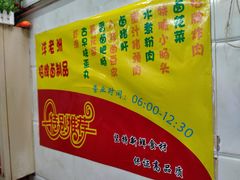 -阿蛤正宗洋老洲卤面(和平里小区店)