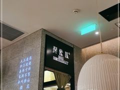-弄堂里·寻味杭州(湖滨银泰in77C区店)