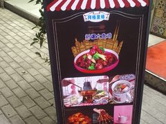 -欧提汗·新疆餐厅·清真(银都路店)